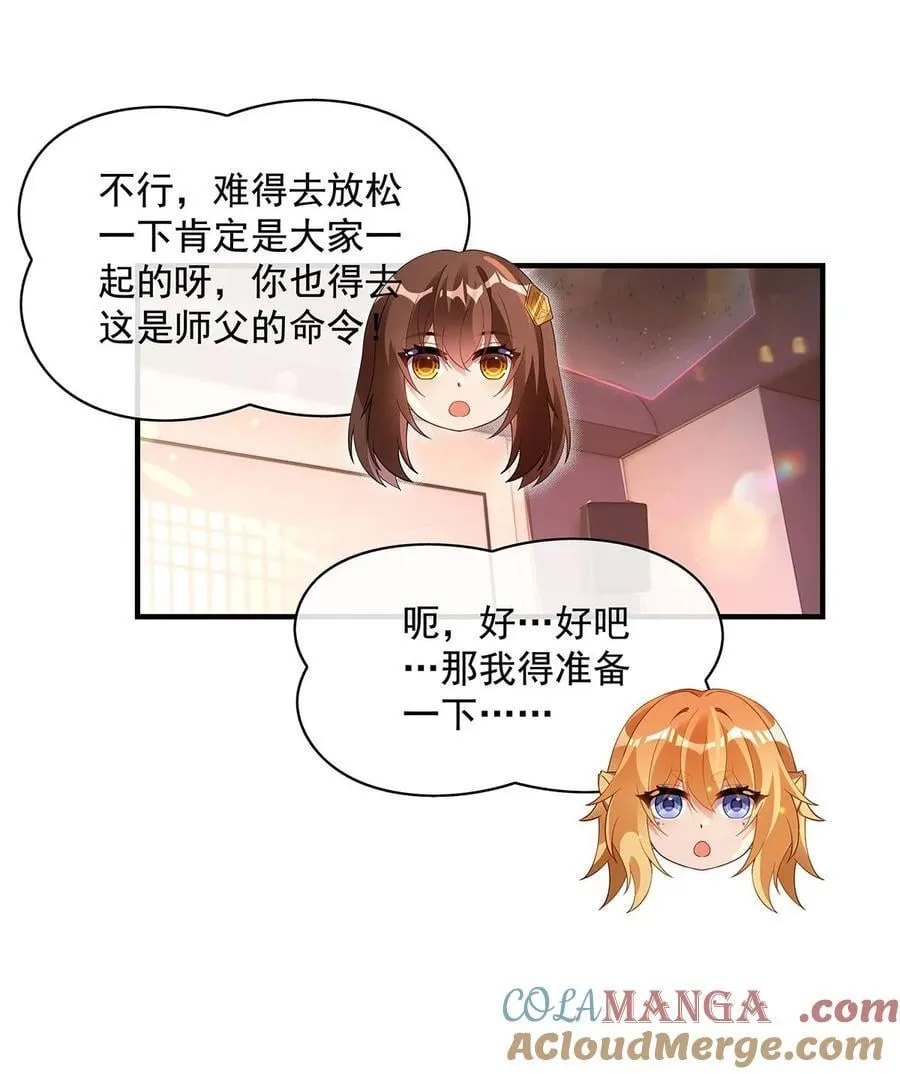 297 最完美的容器 第22页