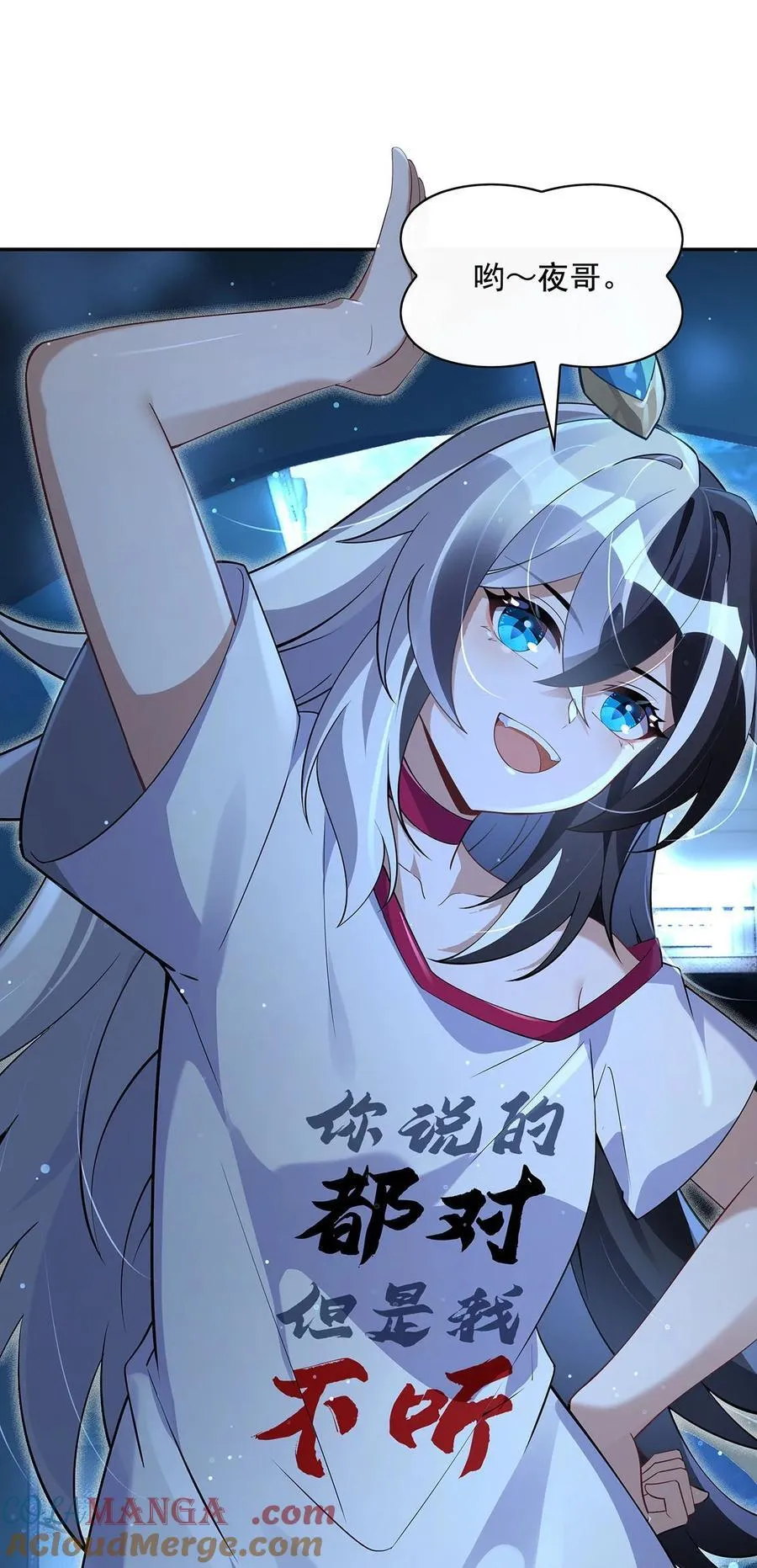 297 最完美的容器 第25页