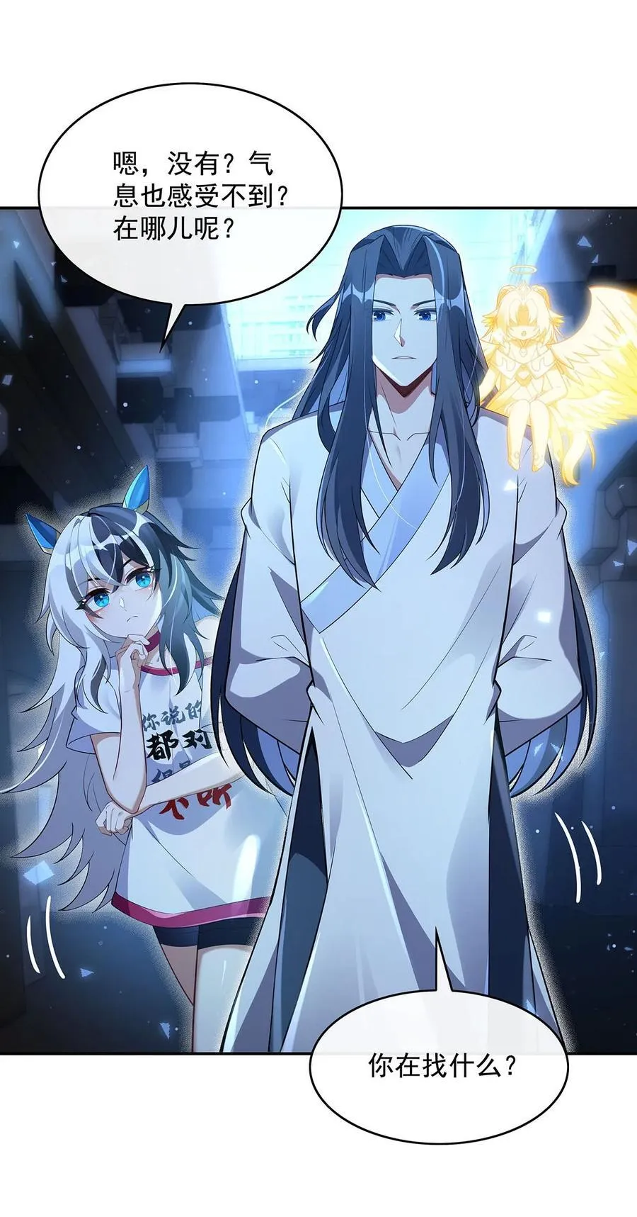 297 最完美的容器 第27页