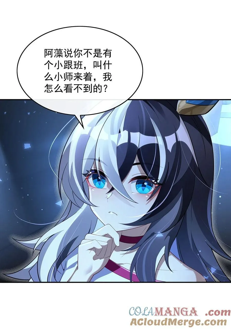 297 最完美的容器 第28页