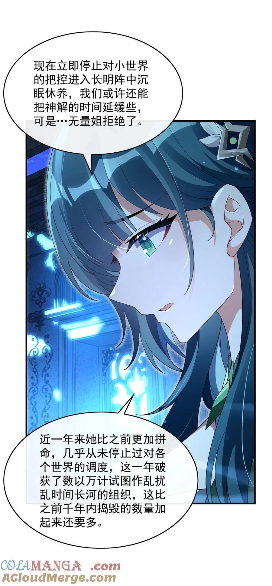 297 最完美的容器 第43页