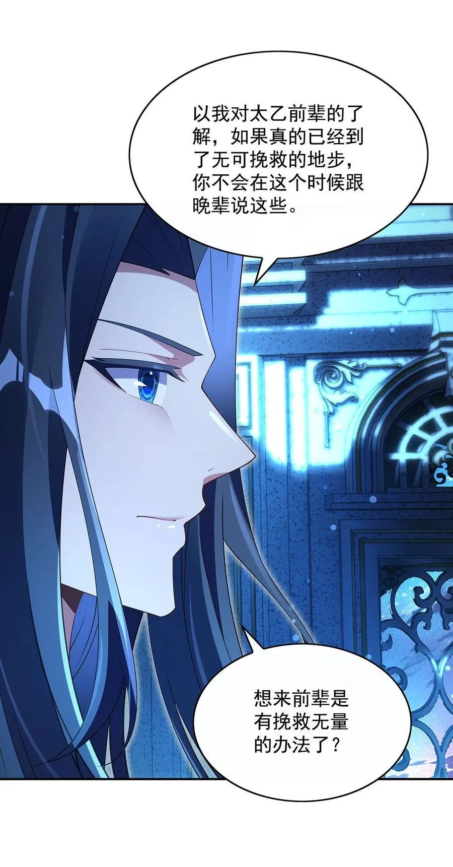 297 最完美的容器 第45页