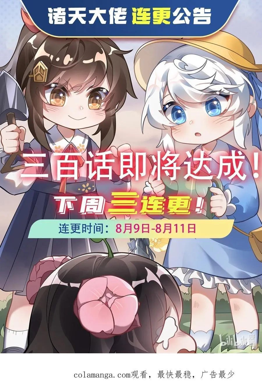297 最完美的容器 第59页