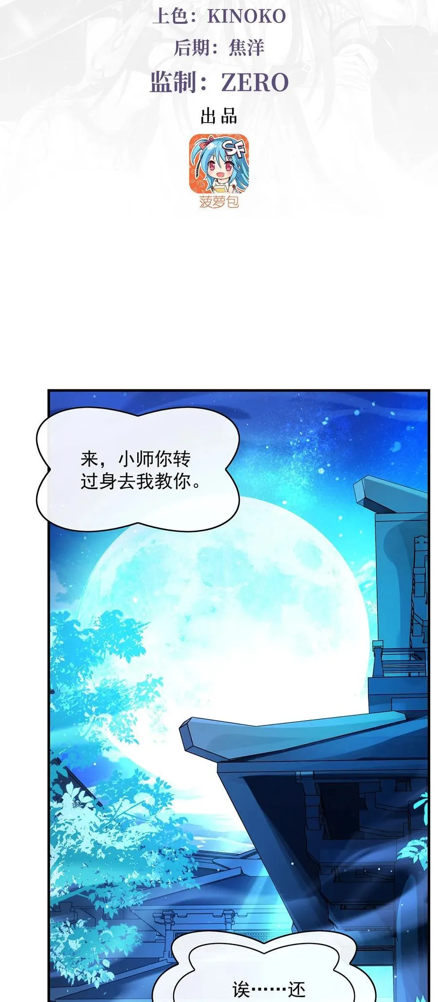 298 防患未然 第3页