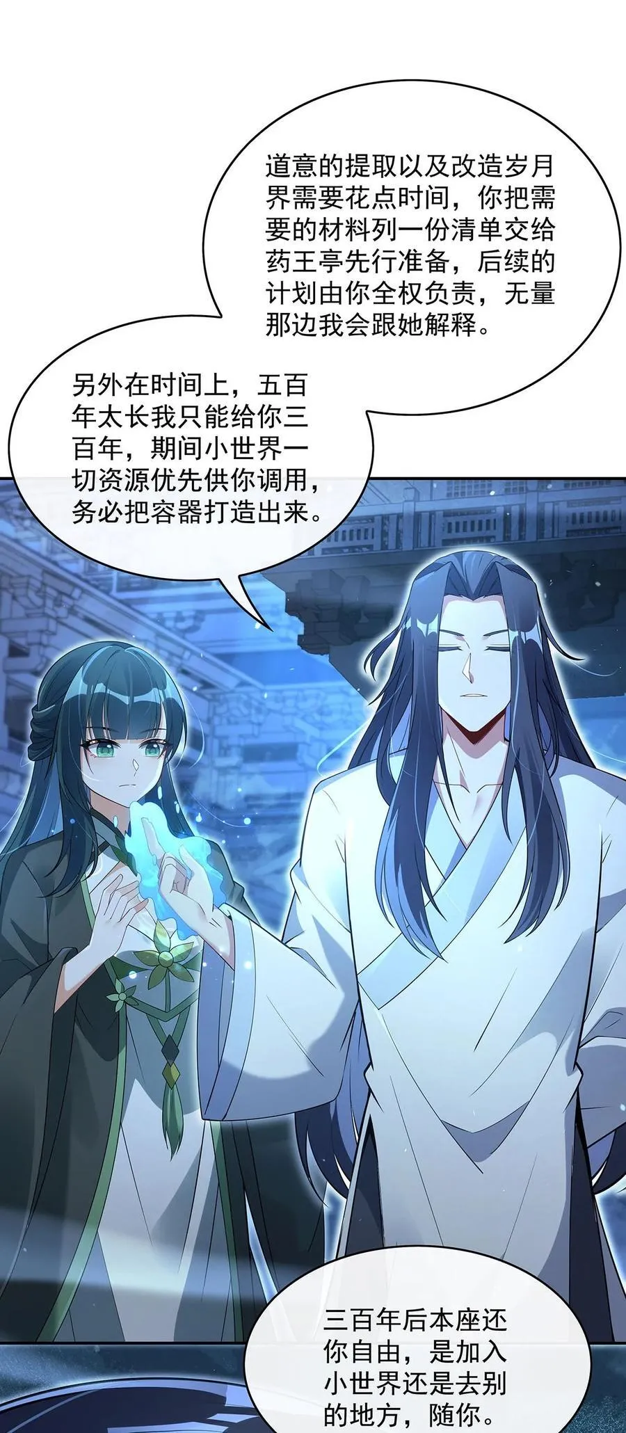298 防患未然 第15页