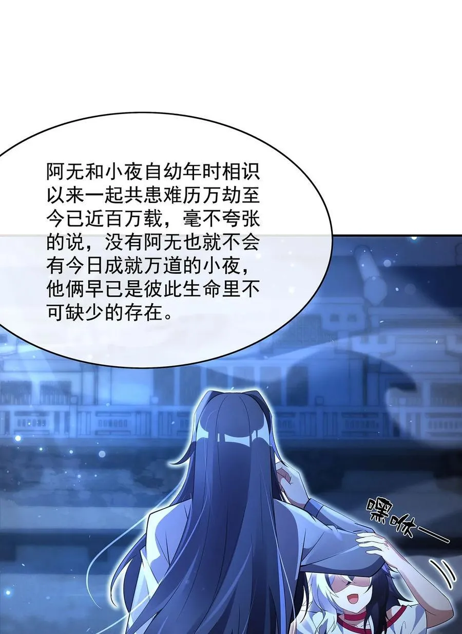 298 防患未然 第23页