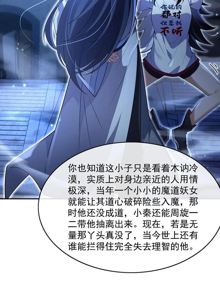 298 防患未然 第24页