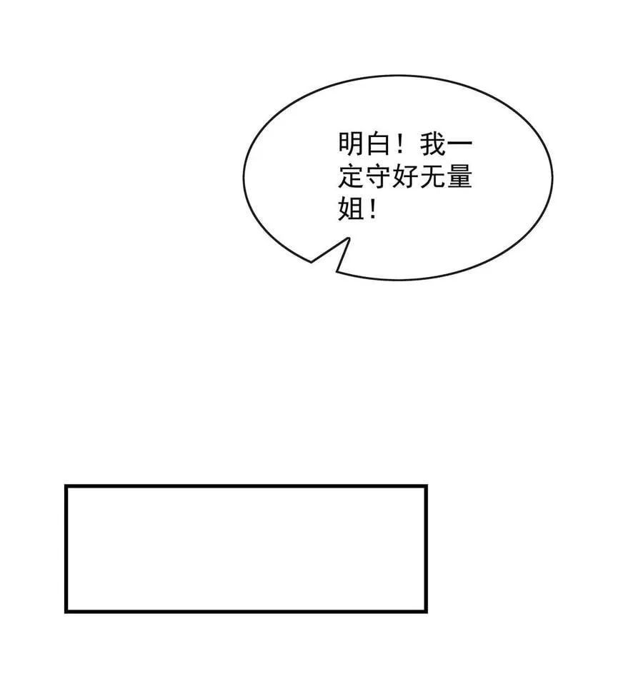 298 防患未然 第26页