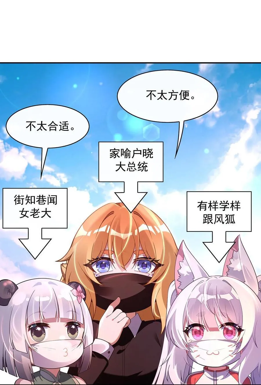 298 防患未然 第32页