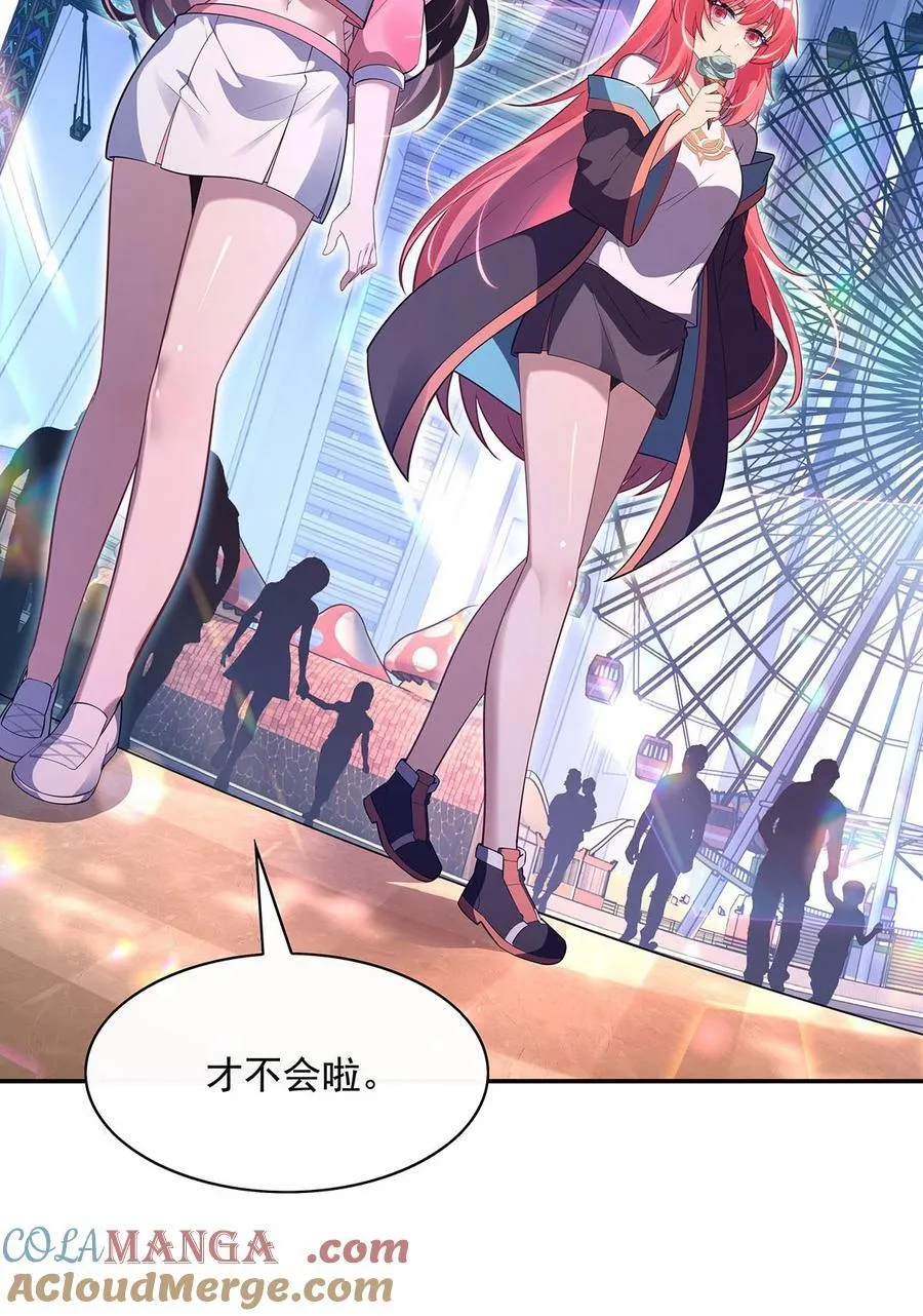298 防患未然 第34页