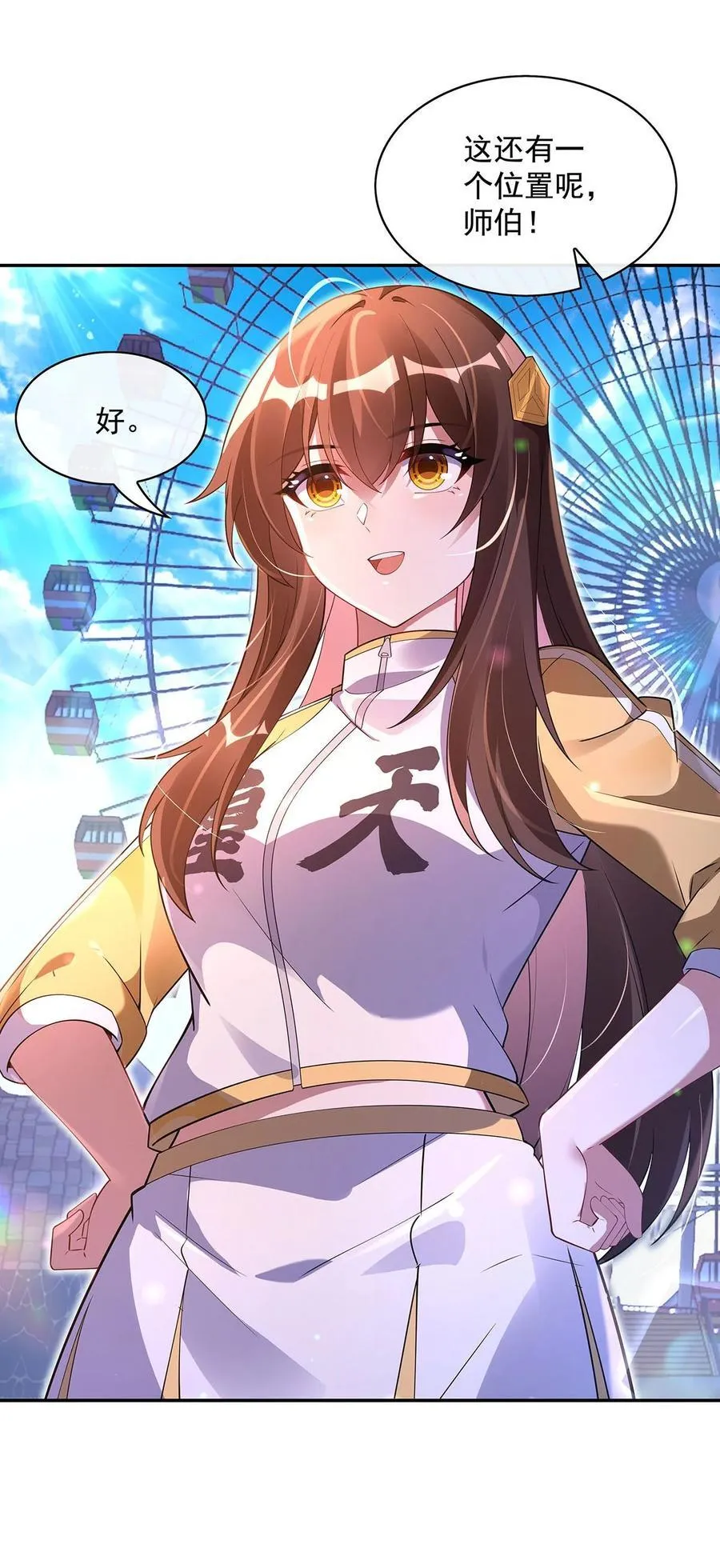 298 防患未然 第36页