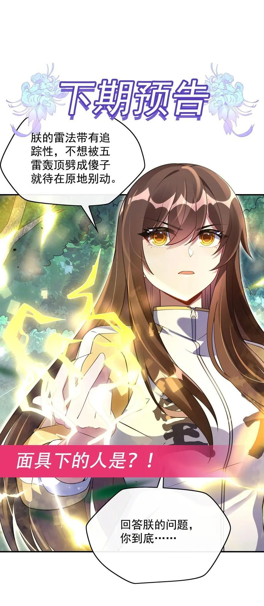 298 防患未然 第54页
