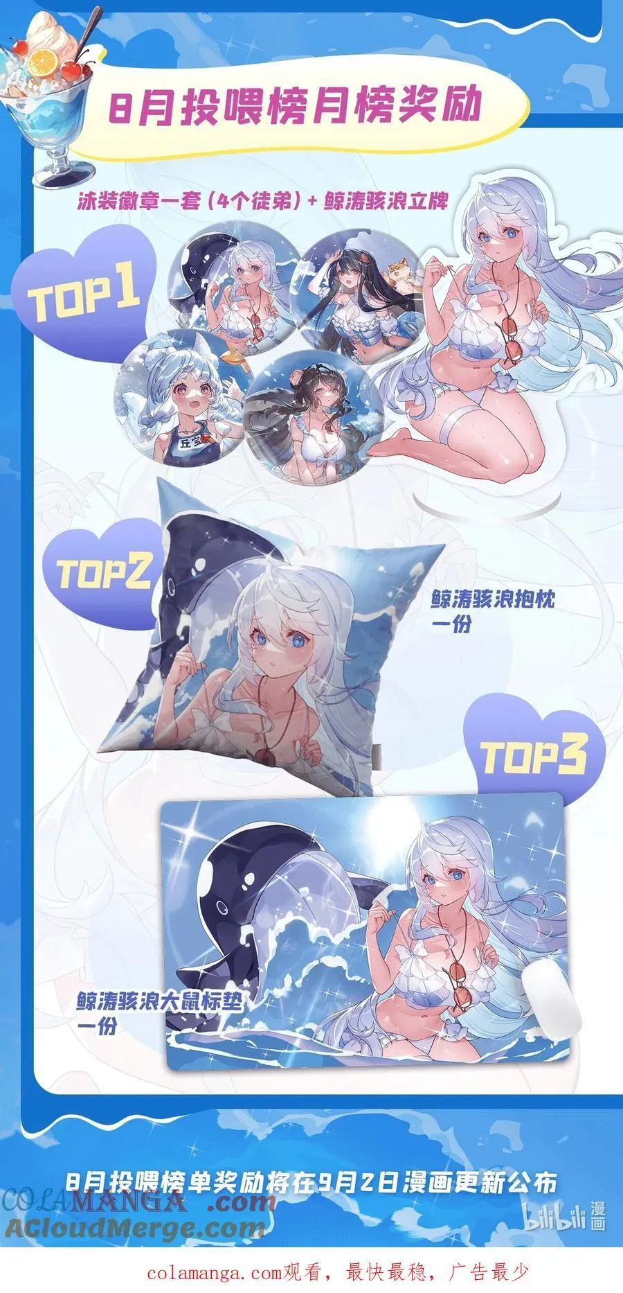 298 防患未然 第58页