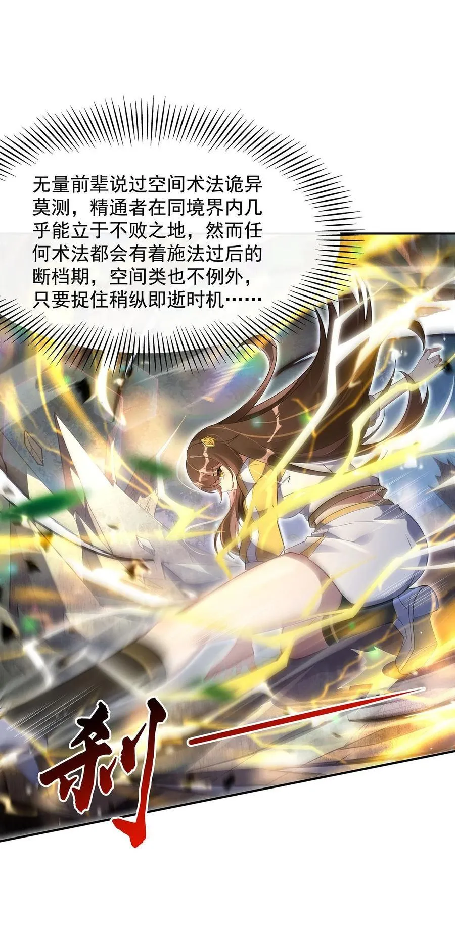 299 试探 第23页