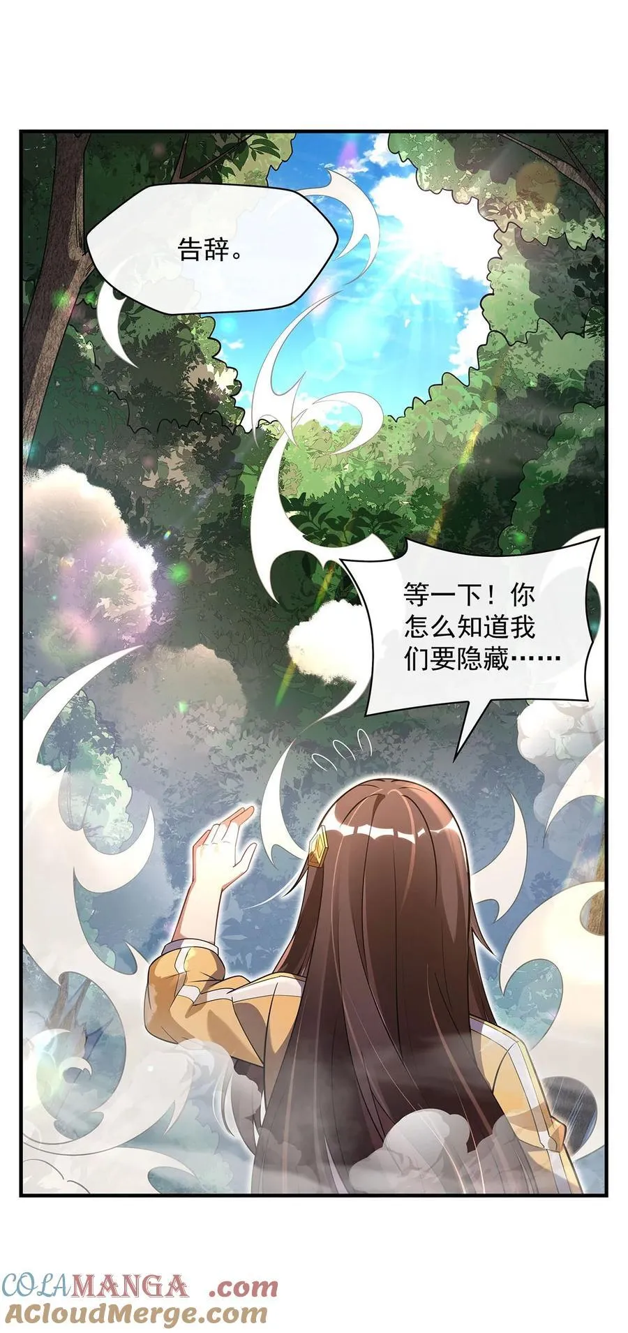 299 试探 第34页