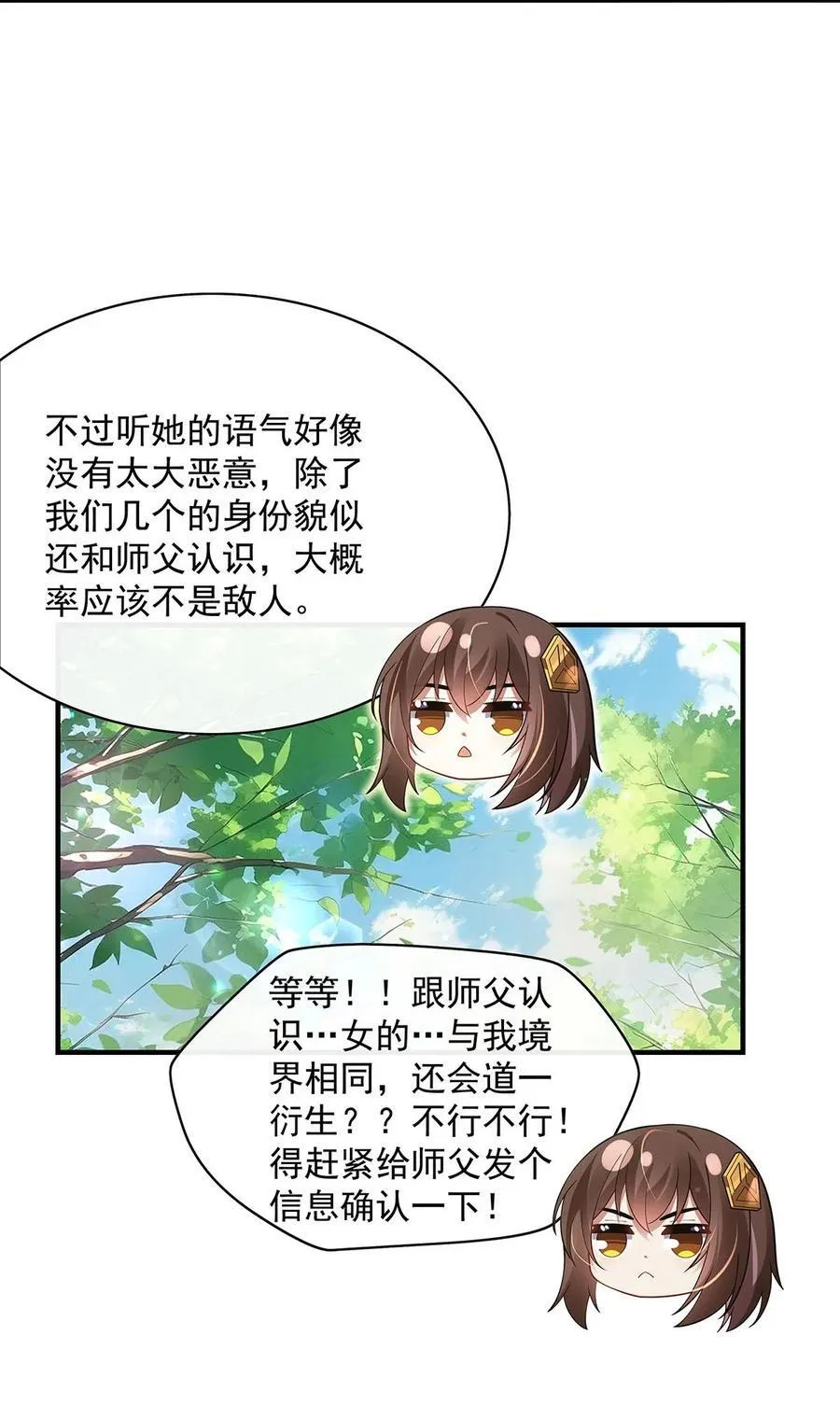 299 试探 第36页