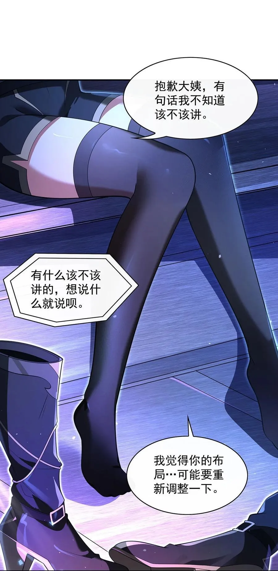 299 试探 第44页