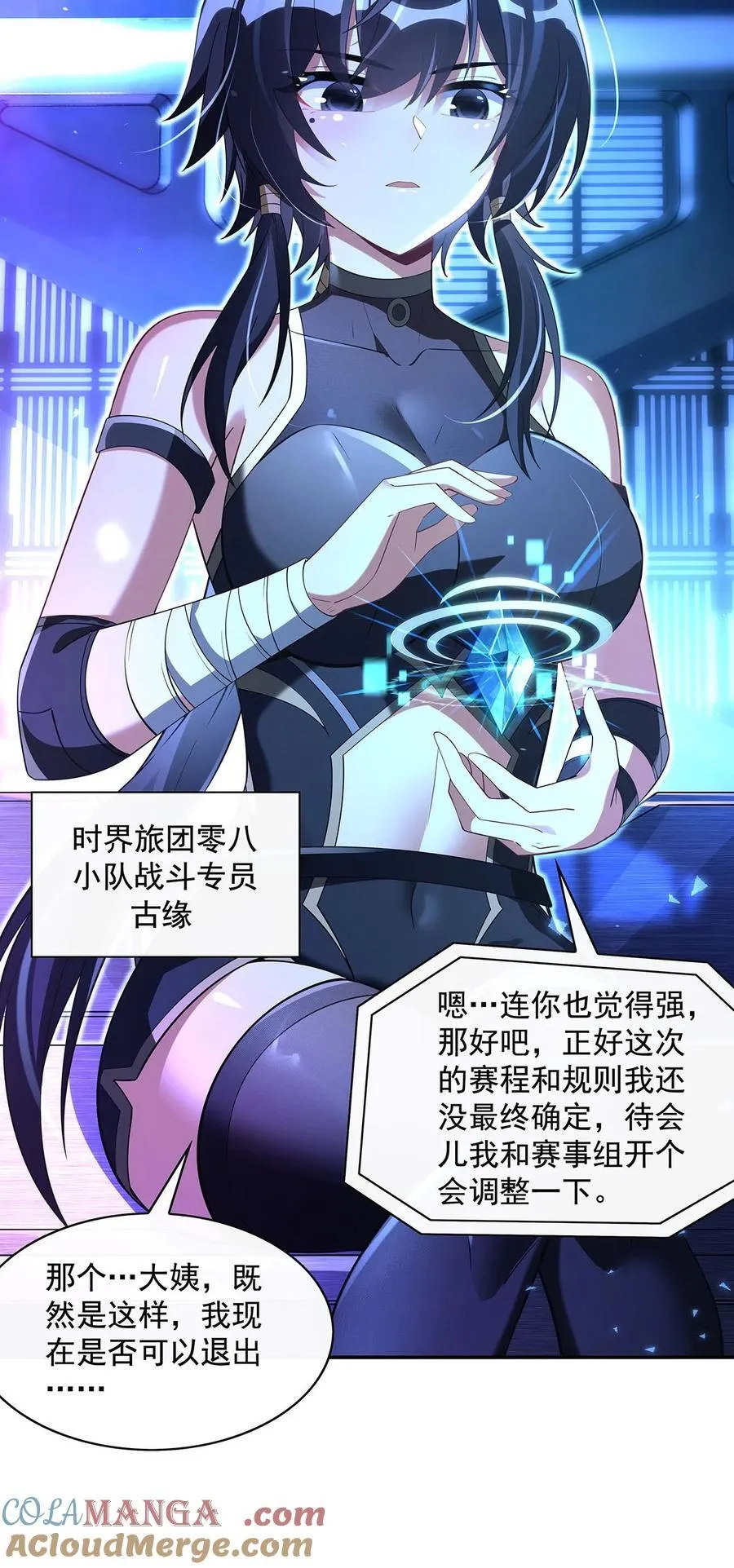 299 试探 第46页