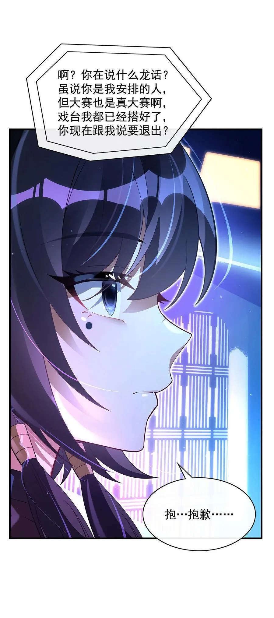 299 试探 第47页