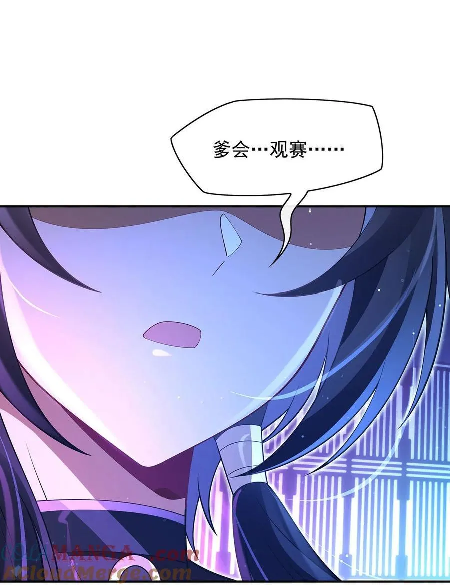 299 试探 第49页