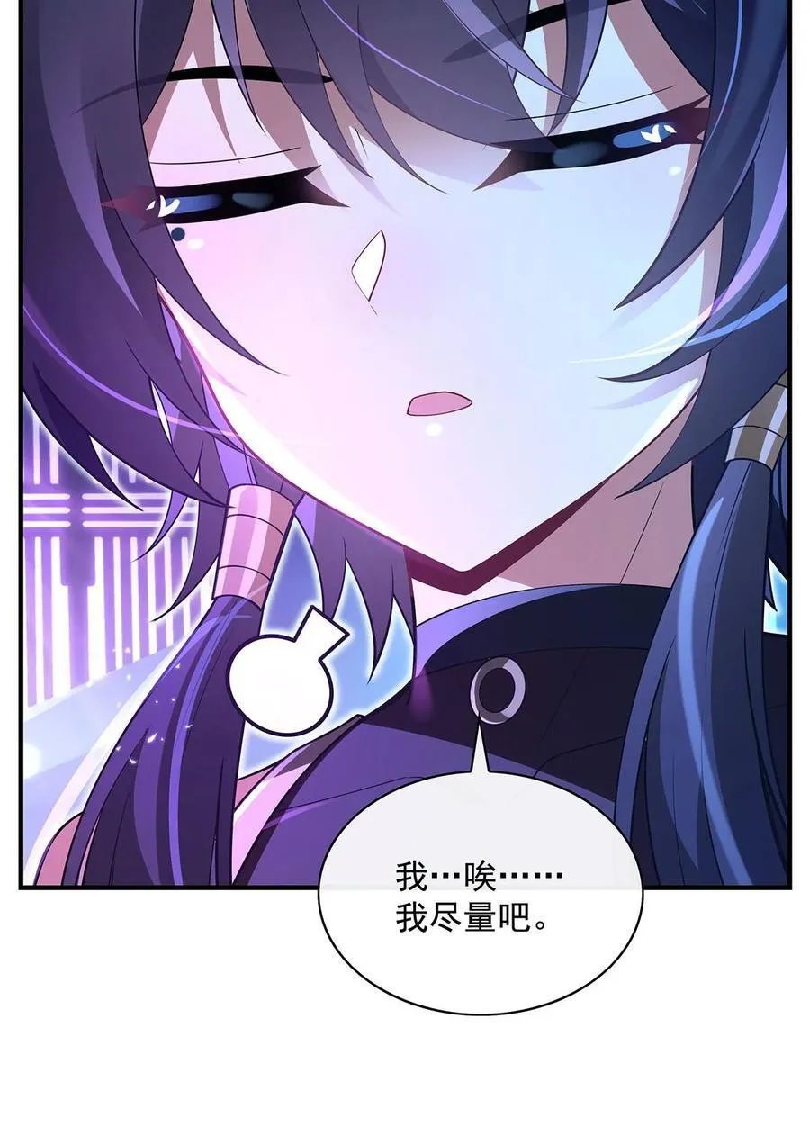 299 试探 第51页
