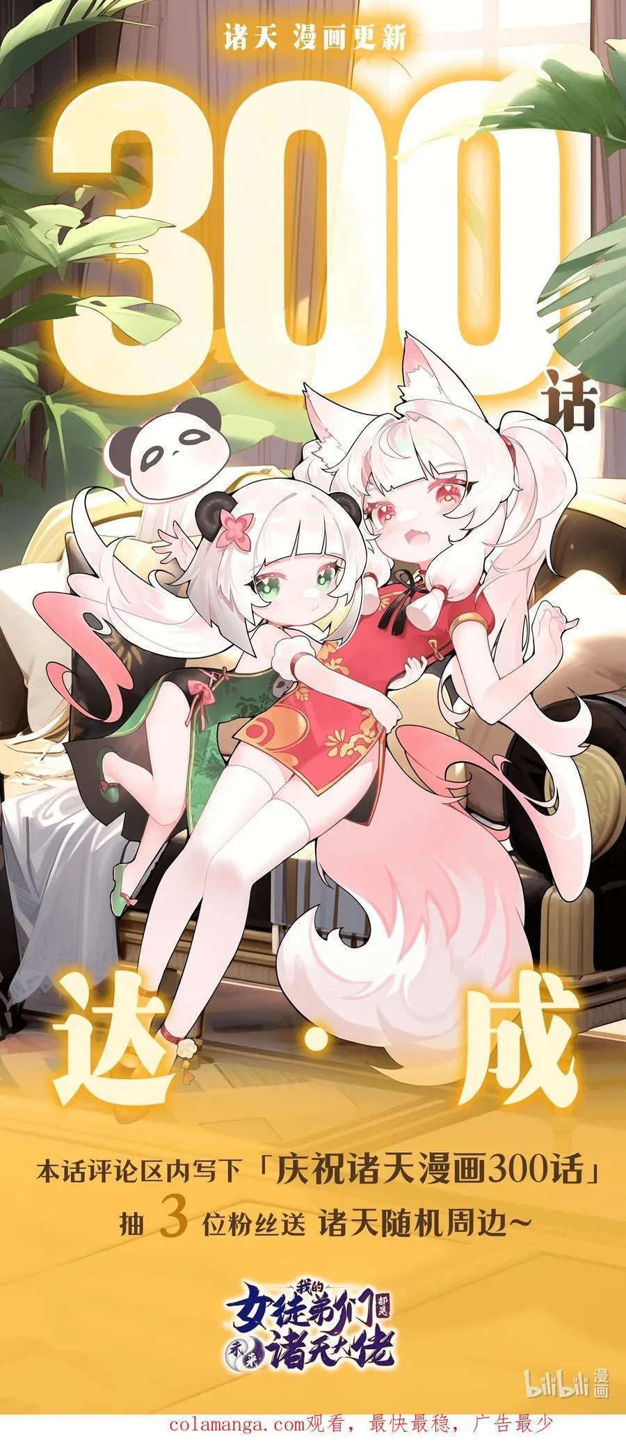 300 出征! 第57页