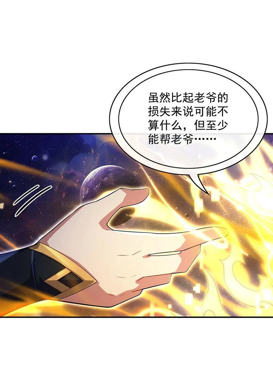 301 抵达星空古城 第14页