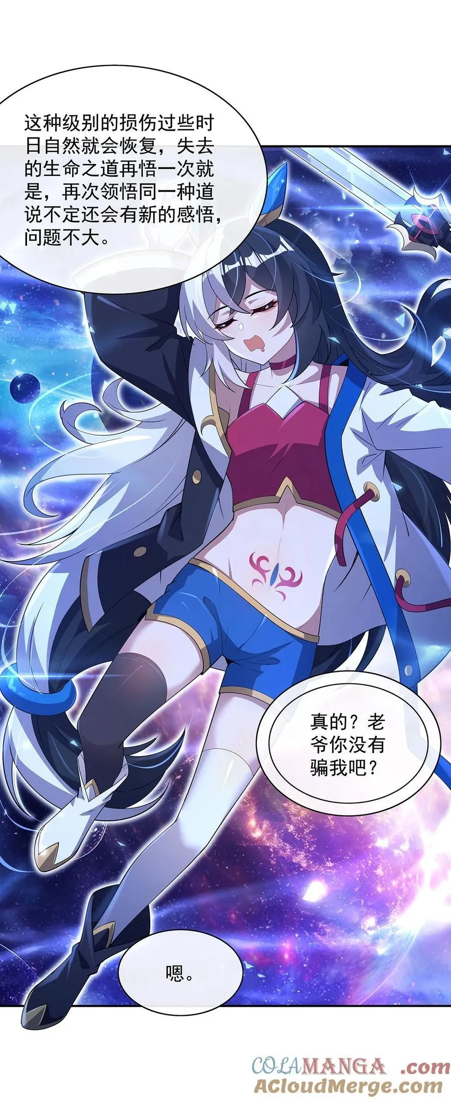 301 抵达星空古城 第16页