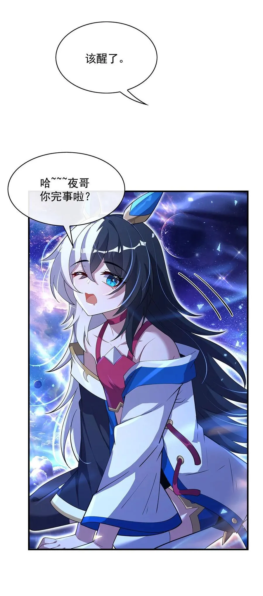 301 抵达星空古城 第18页