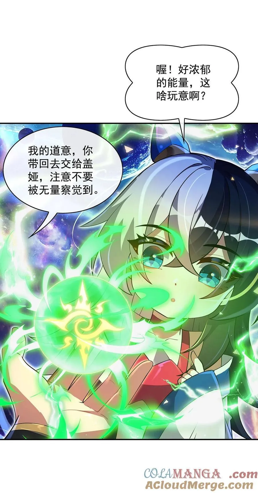 301 抵达星空古城 第19页