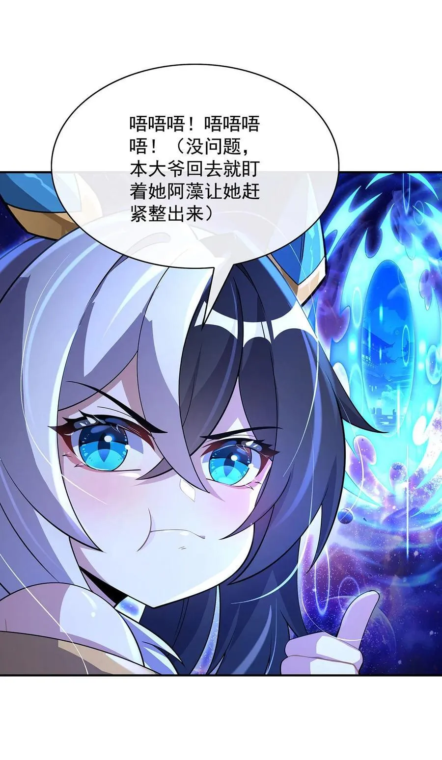 301 抵达星空古城 第24页