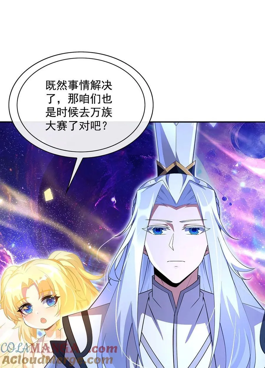 301 抵达星空古城 第25页