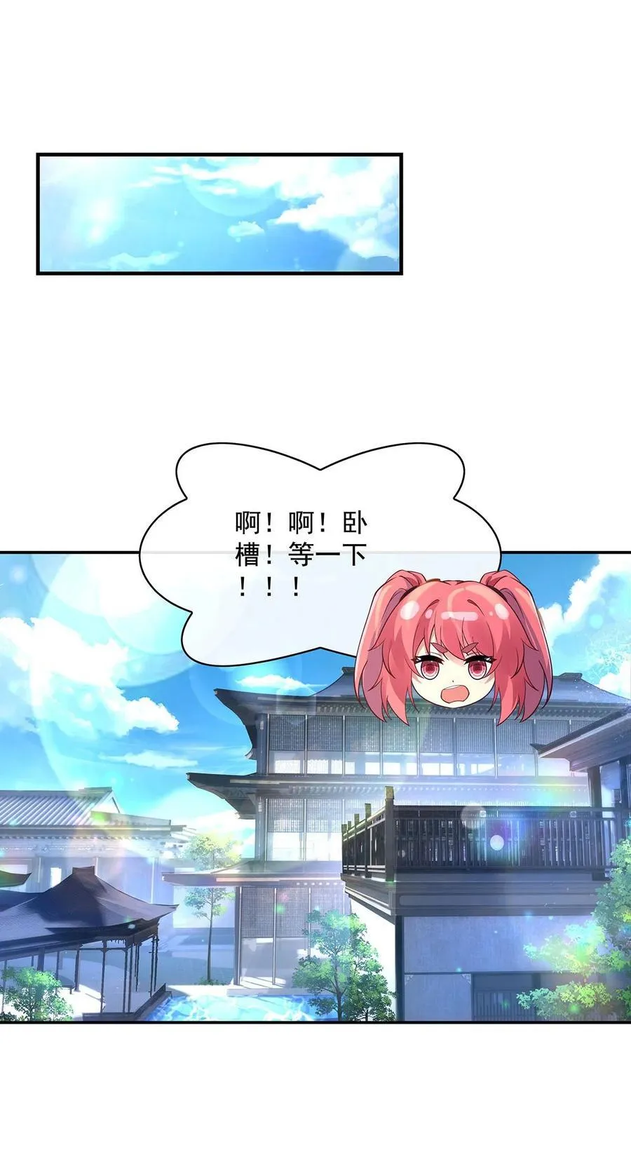 301 抵达星空古城 第27页