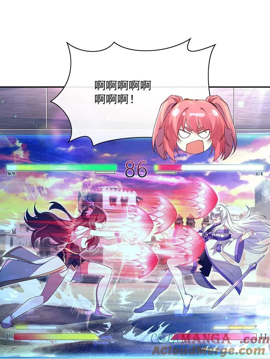 301 抵达星空古城 第28页