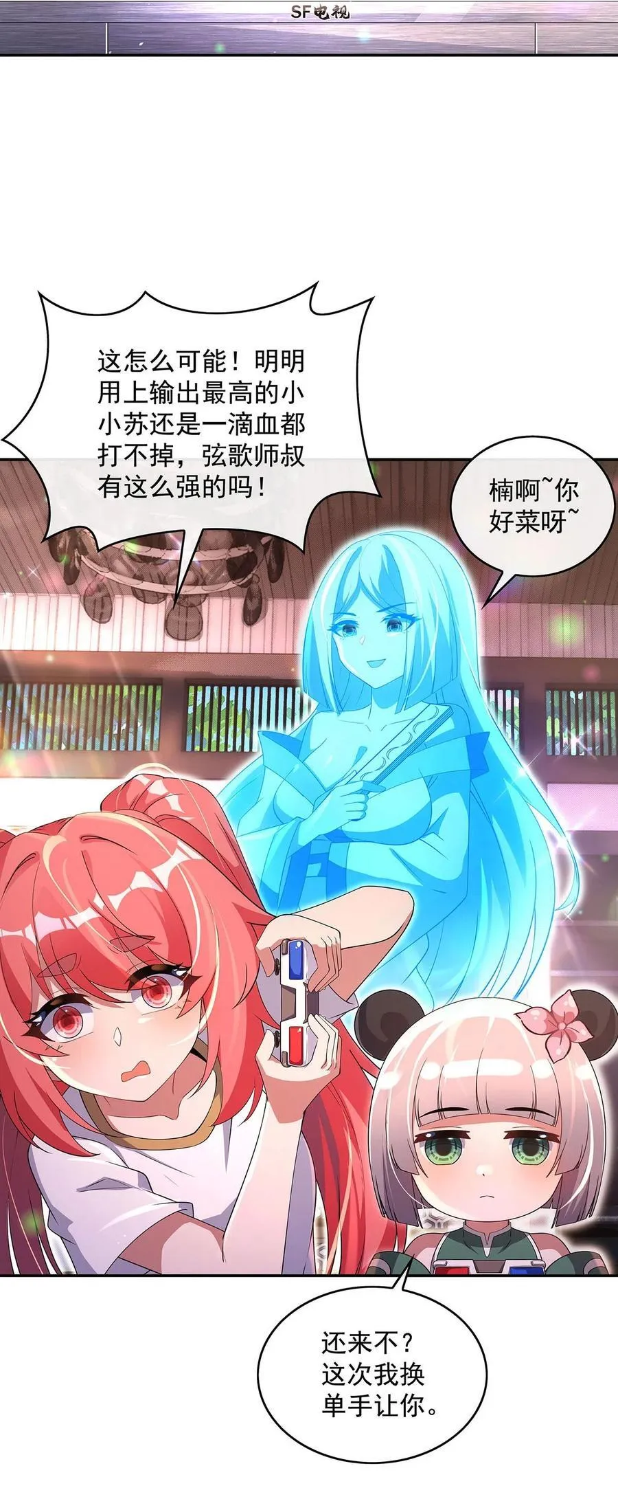 301 抵达星空古城 第29页