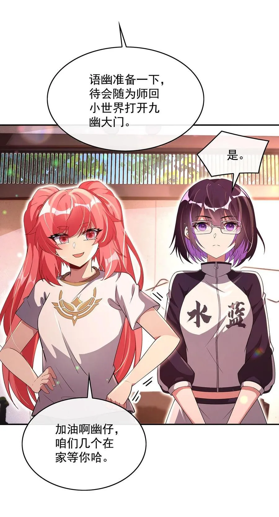 301 抵达星空古城 第35页