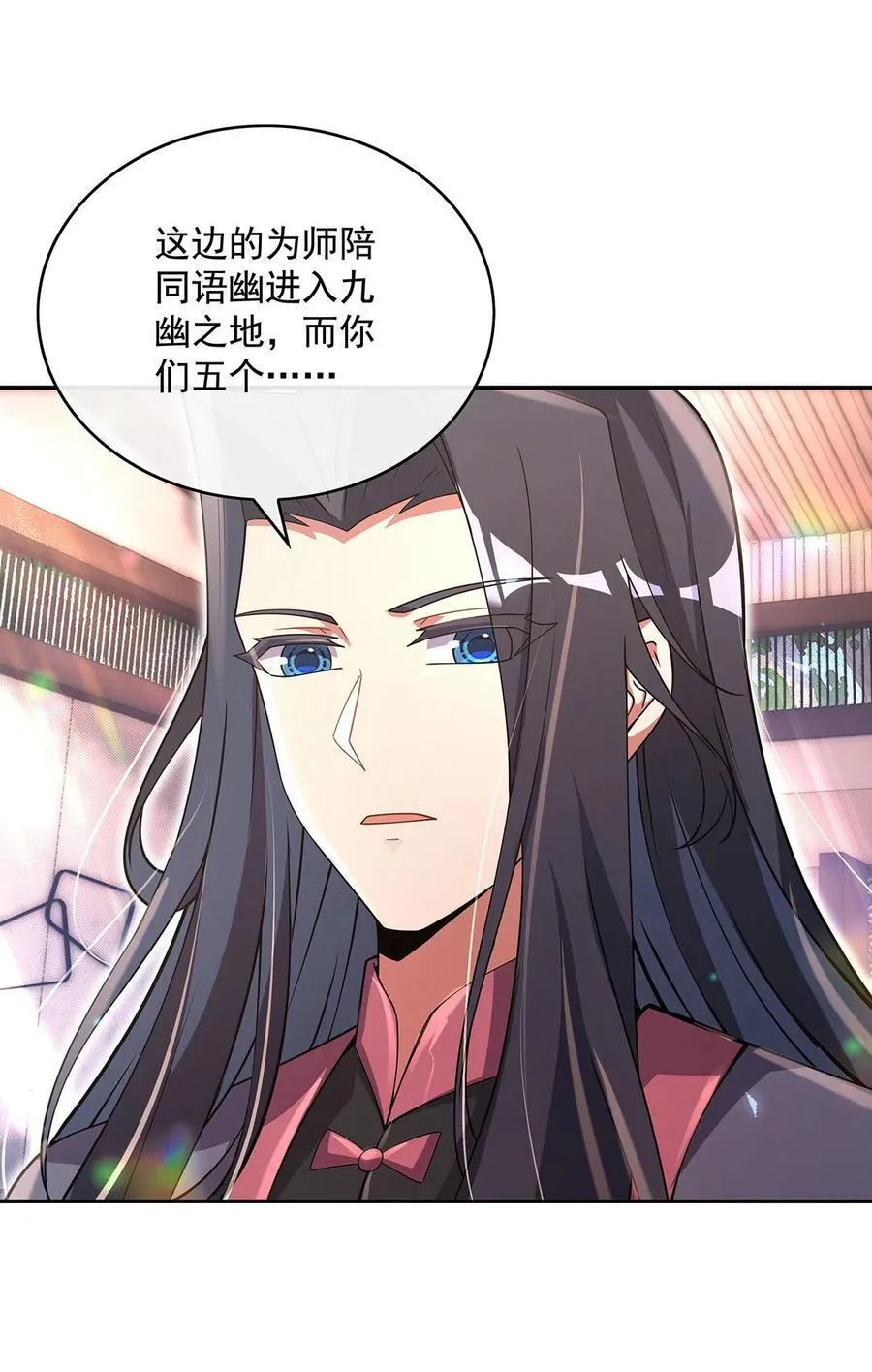 301 抵达星空古城 第41页