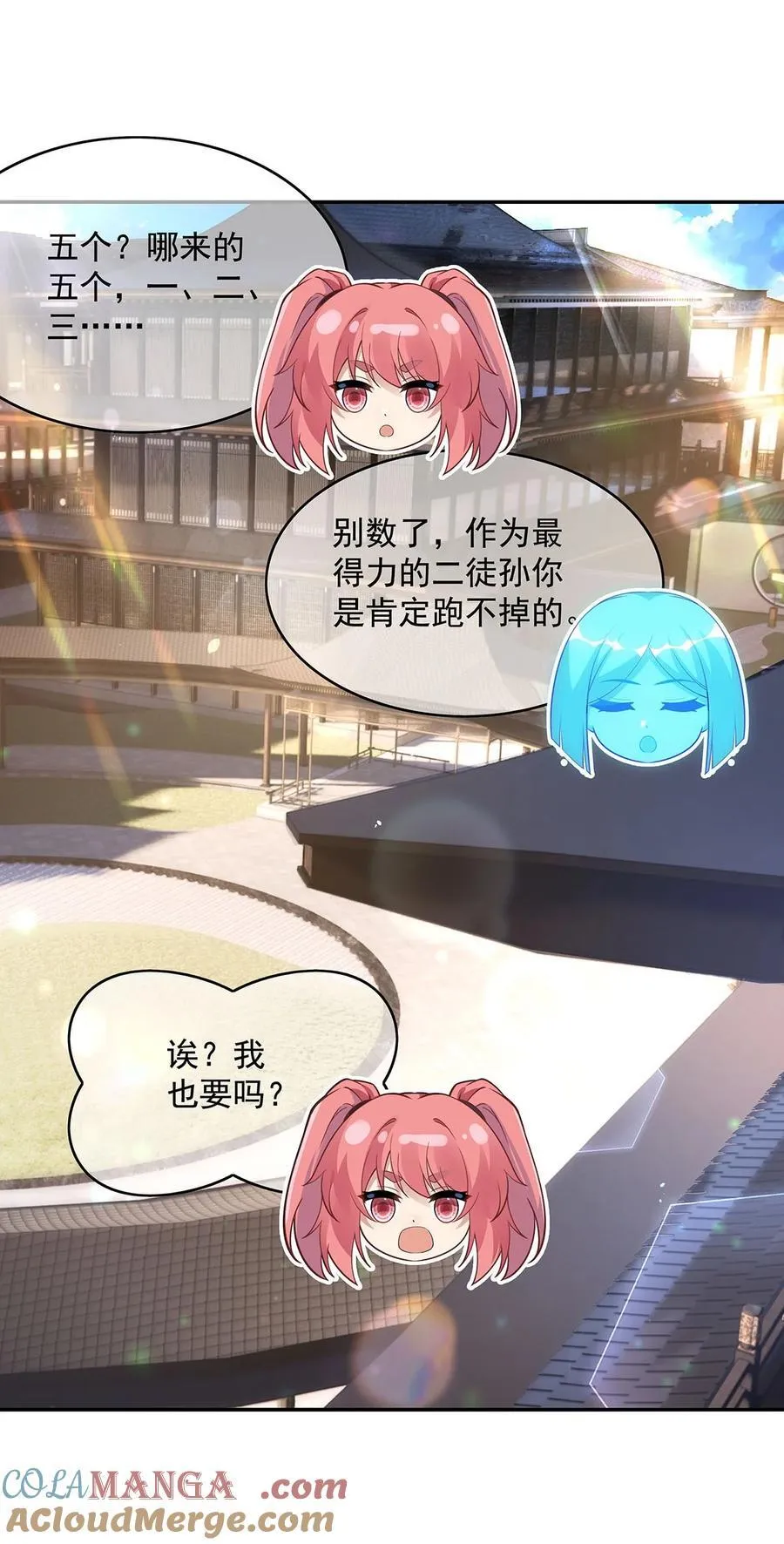 301 抵达星空古城 第43页