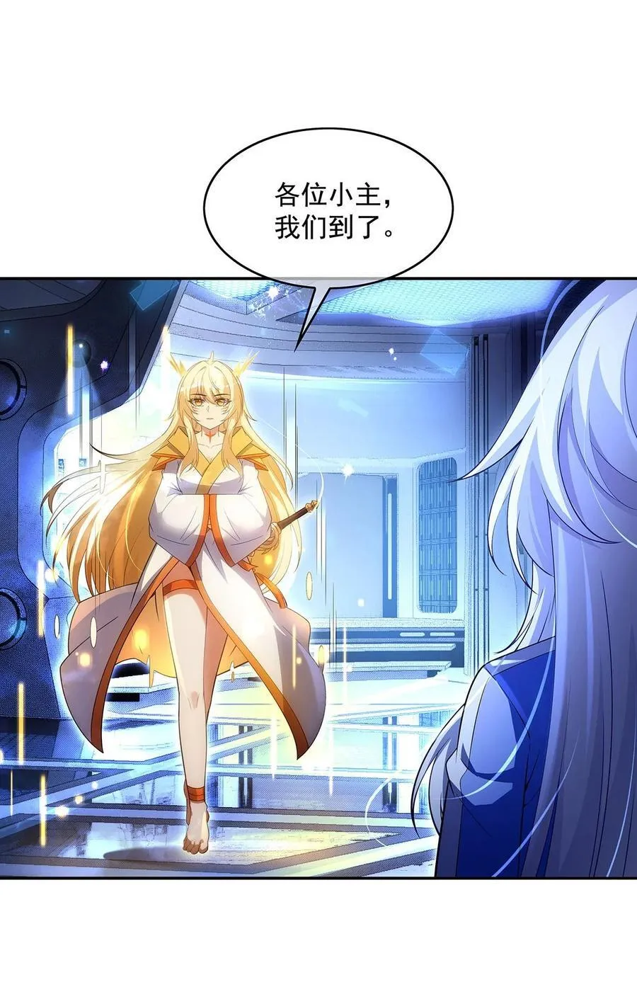 301 抵达星空古城 第47页