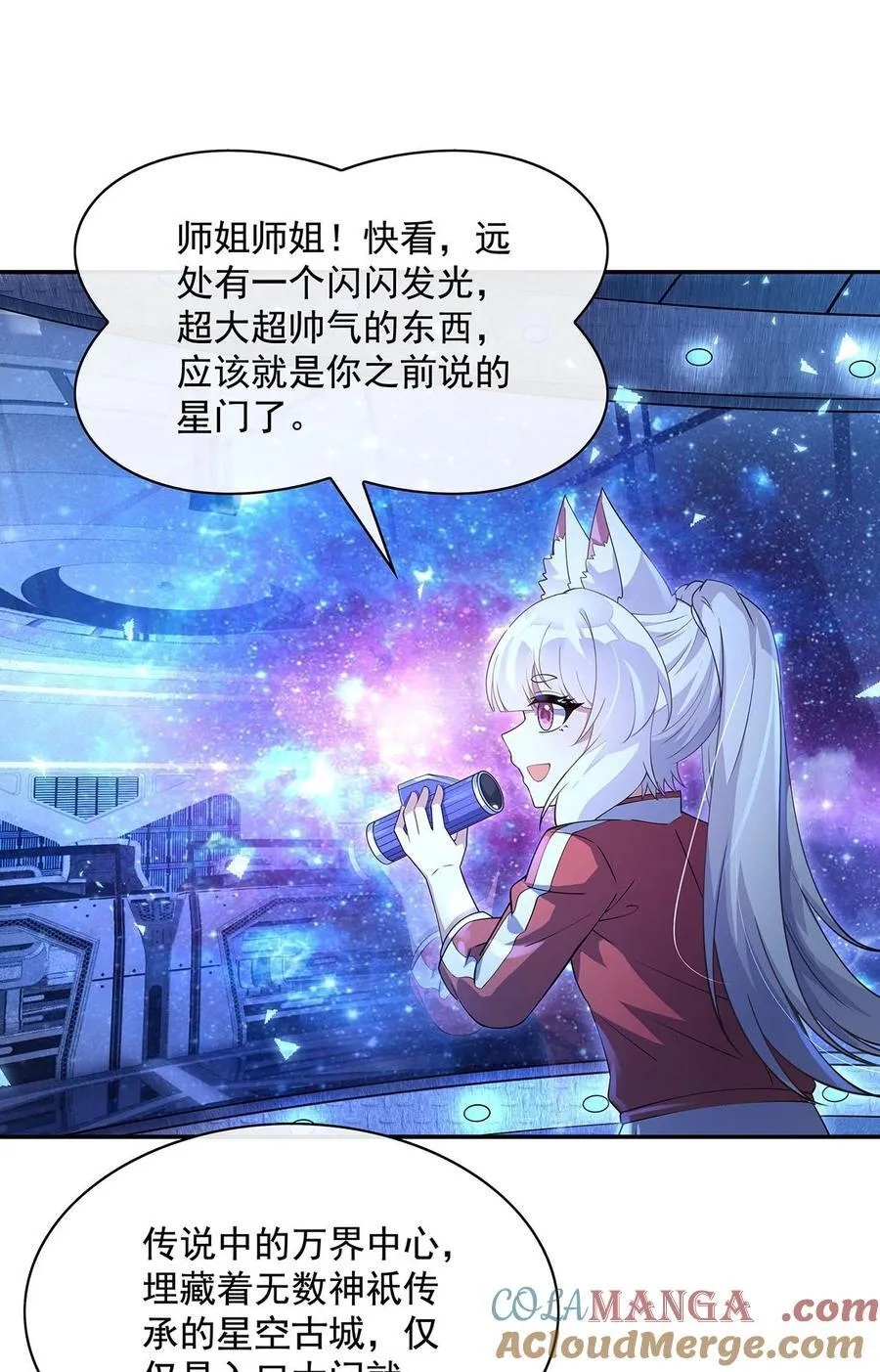 301 抵达星空古城 第49页