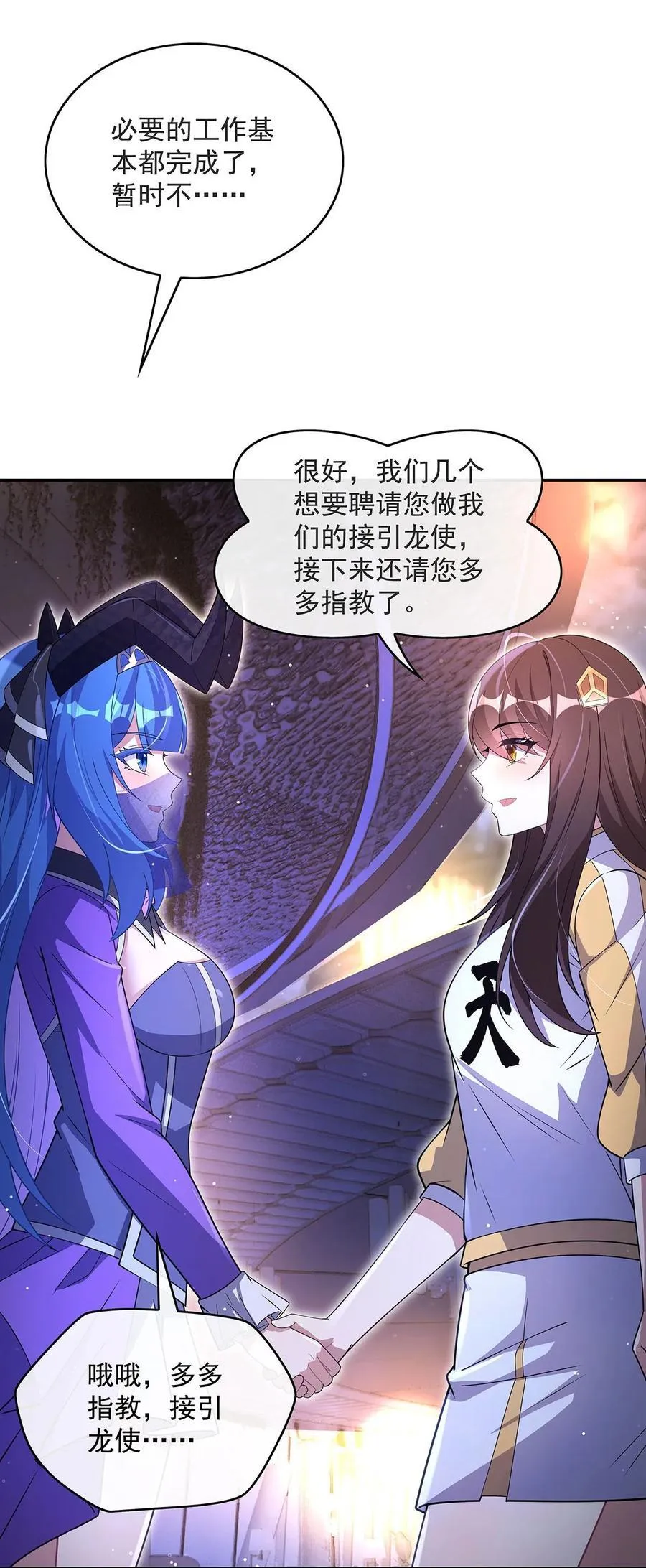 302 “一条龙”服务 第42页