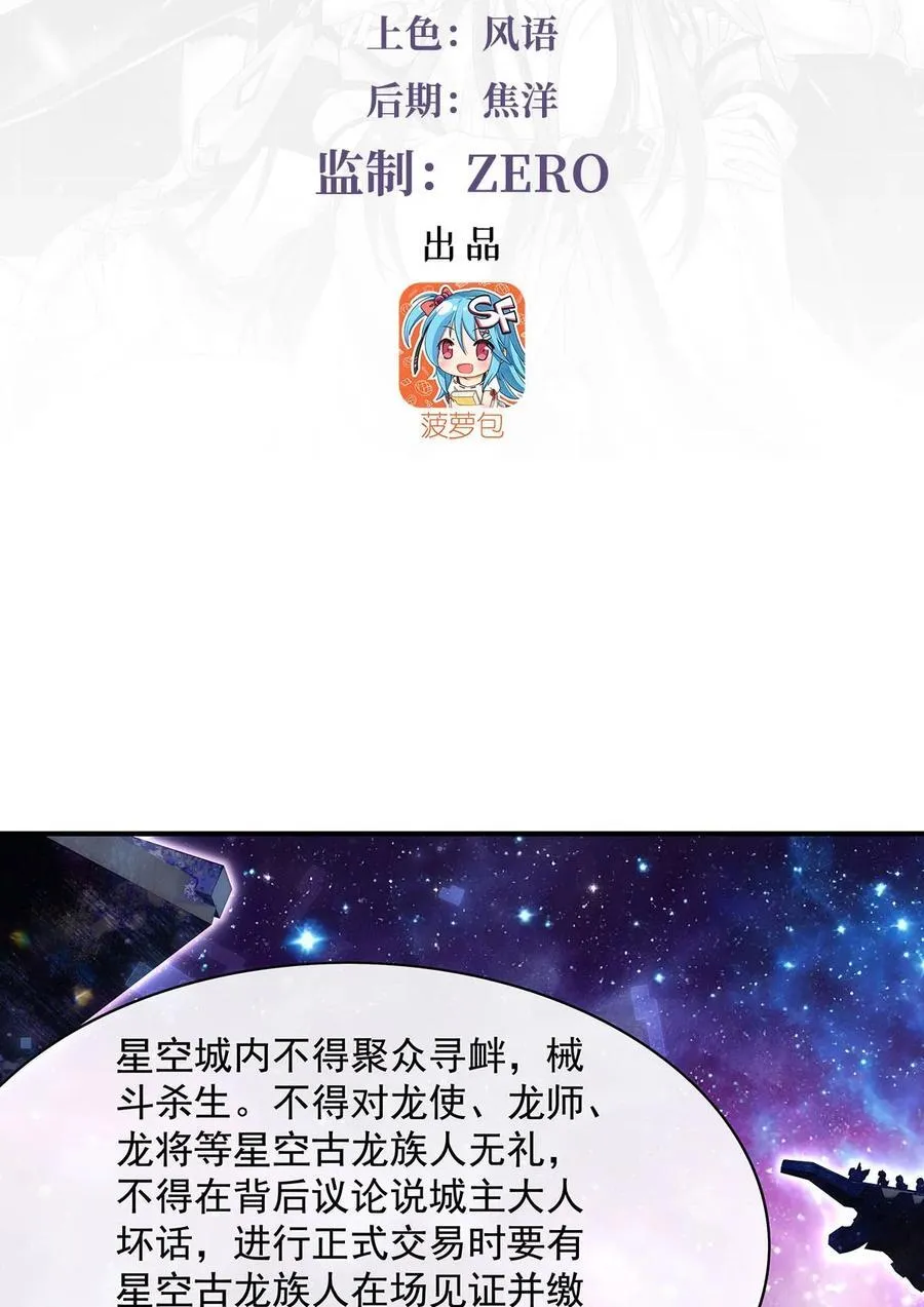 303 收买龙心 第3页