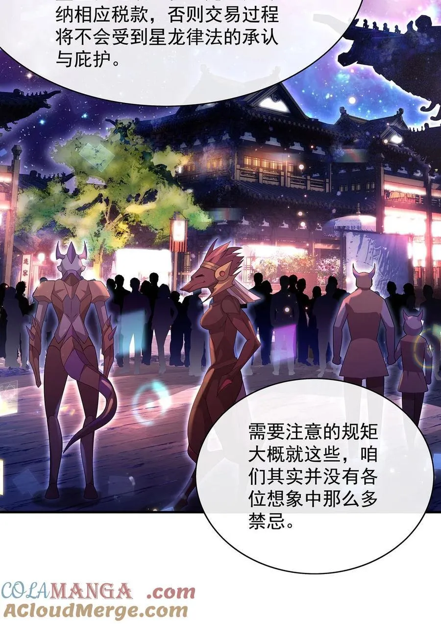 303 收买龙心 第4页