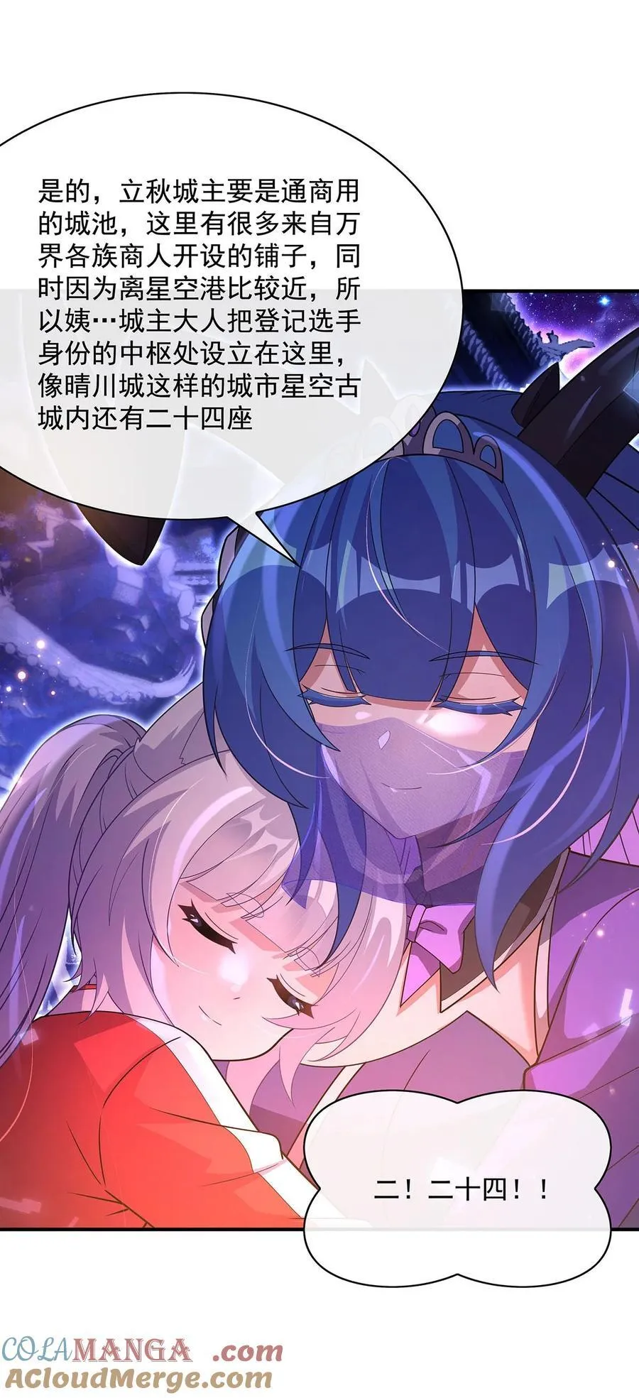 303 收买龙心 第7页