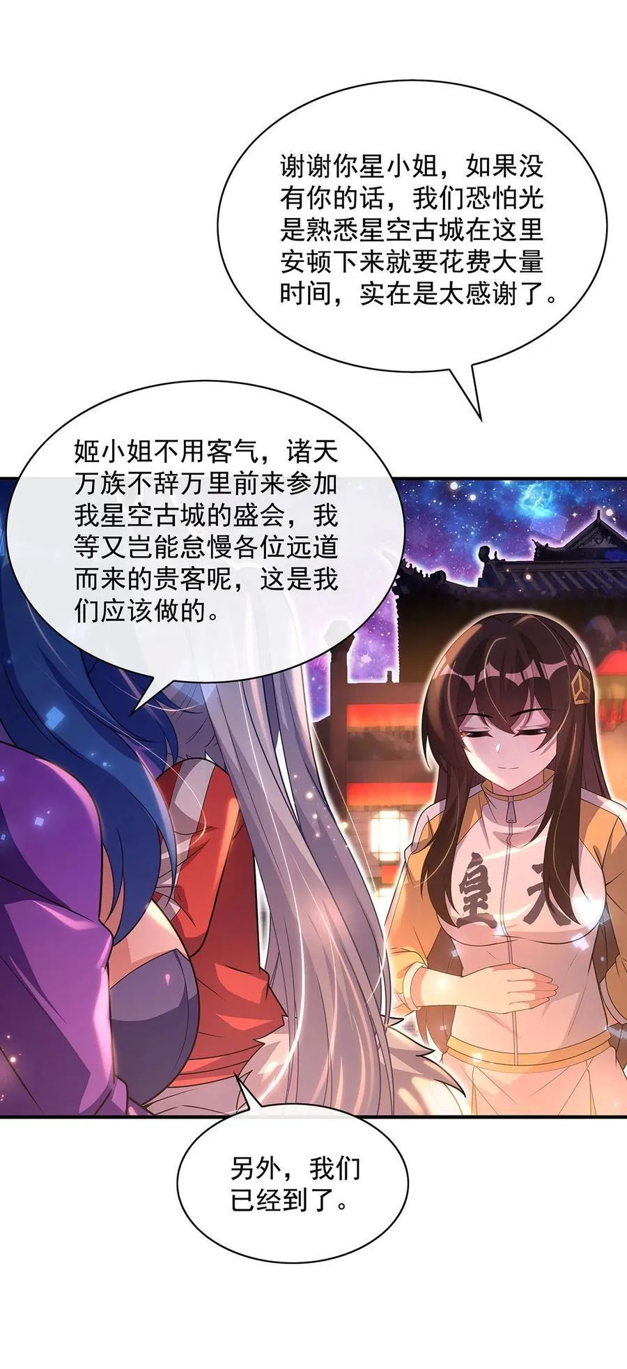 303 收买龙心 第8页