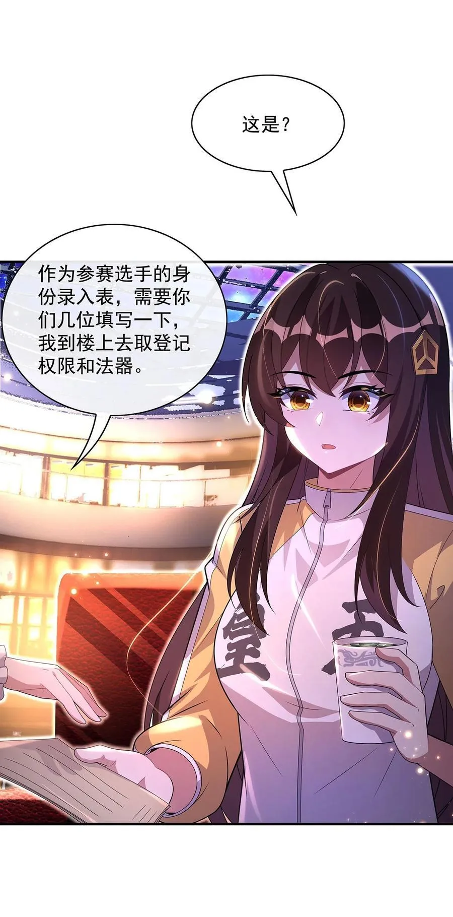 303 收买龙心 第11页