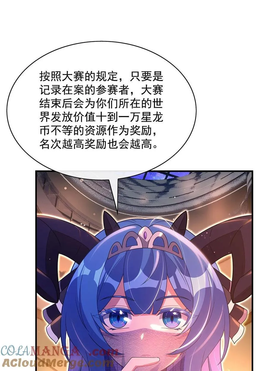 303 收买龙心 第13页
