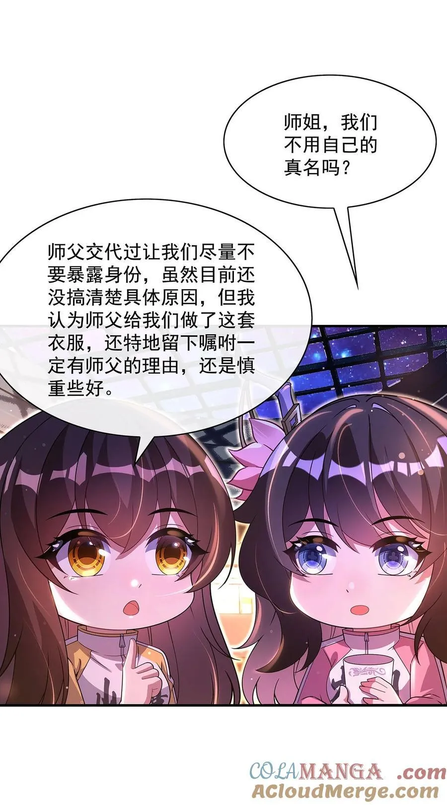 303 收买龙心 第16页
