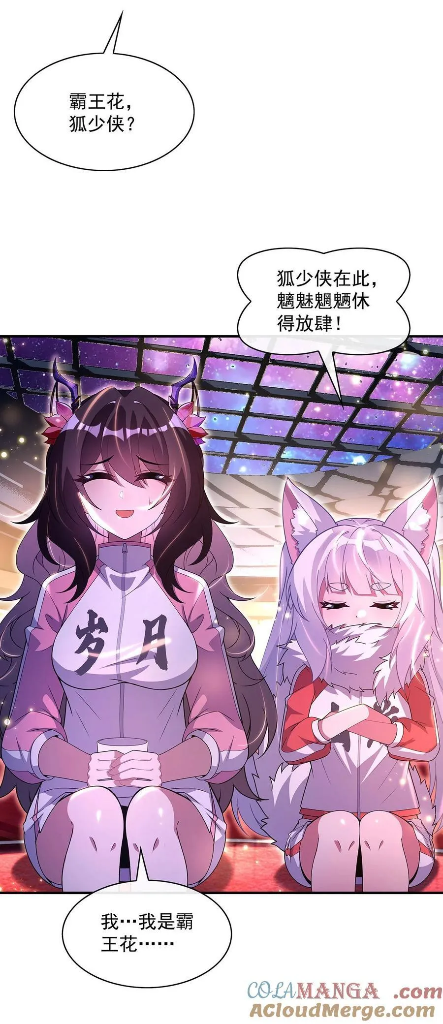 303 收买龙心 第22页