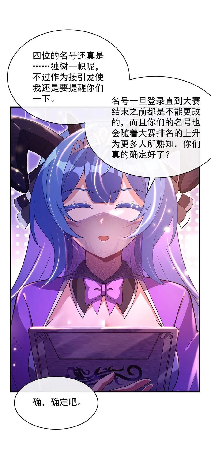 303 收买龙心 第24页
